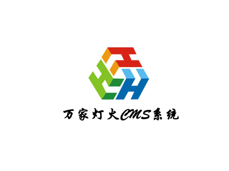 萬家燈火系統(tǒng)