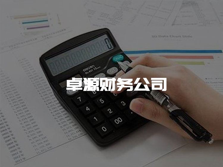 蘭州傳誠網(wǎng)絡(luò)公司案例-卓源財(cái)務(wù)公司